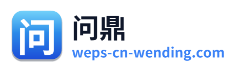 问鼎